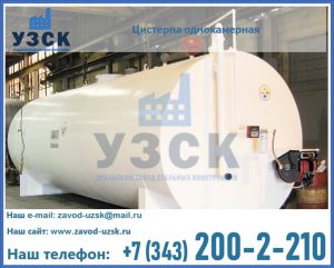 Цистерна для бензина в Симферополе