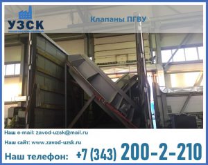 клапан ПГВУ с МЭО в Симферополе