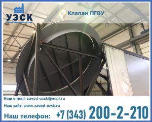 клапаны ПГВУ цена в Симферополе