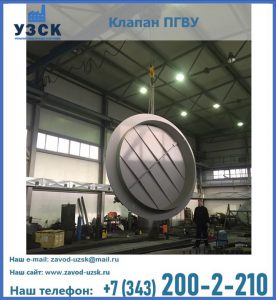 клапан ПК-2849, ПК-3804, ПК-3800 в Симферополе