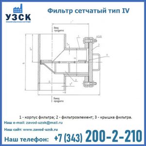 Фильтр сетчатый ФС по Т-ММ-11-2003 в Симферополе