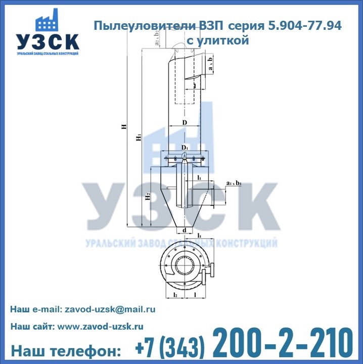 Пылеуловители ВЗП серия 5.904-77.94 с улиткой в Симферополе