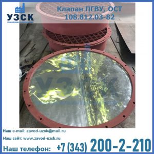 Купить клапан ПГВУ взрывные в Симферополе