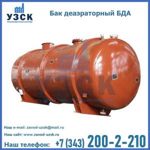 Бак БДА деаэраторный фото в Симферополе