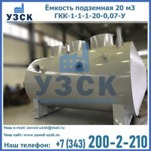 Купить ЕП-20-2400-2050.00.000 от производителя в Симферополе