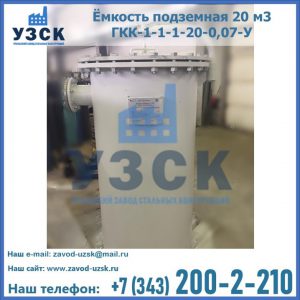 Купить ЕП-20-2400-2050.00.000 от производителя в Симферополе