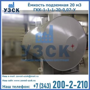Купить ЕП-20-2400-2050.00.000 от производителя в Симферополе