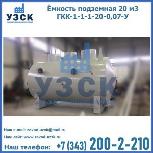 Купить ЕП-20-2400-2050.00.000 от производителя в Симферополе