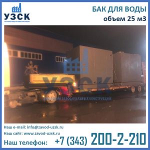 фото баков для воды 25 кубов