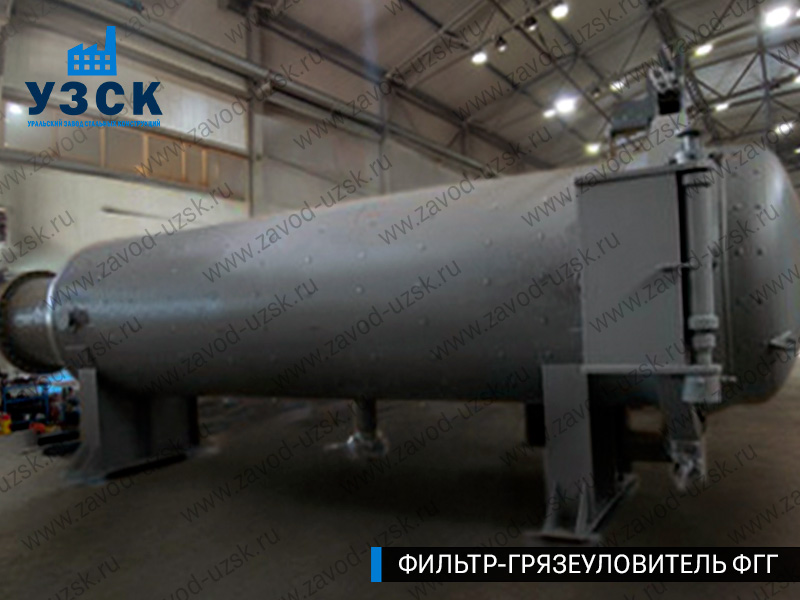 фото фильтра ФГГ-1200 в Симферополе
