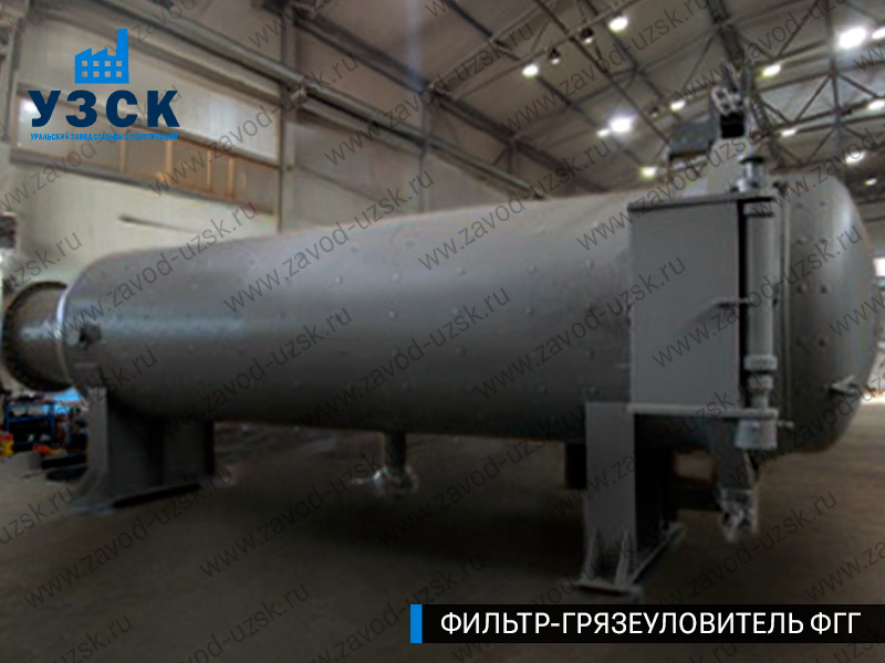 Фото фильтра-грязеуловителя ФГГ горизонтального в Симферополе