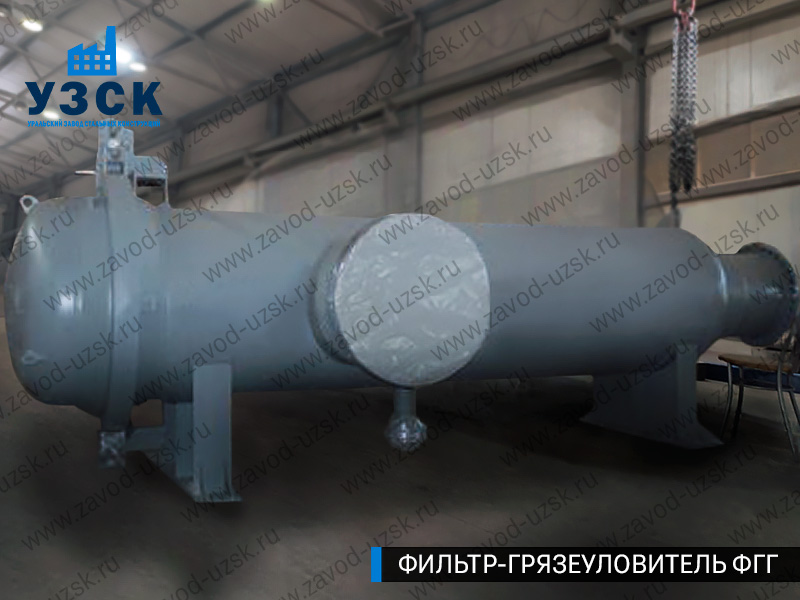 Фото фильтра-грязеуловителя ФГГ, фильтр для нефти в Симферополе