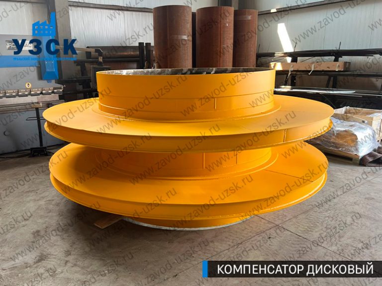 Компенсатор дисковый изображение в Симферополе