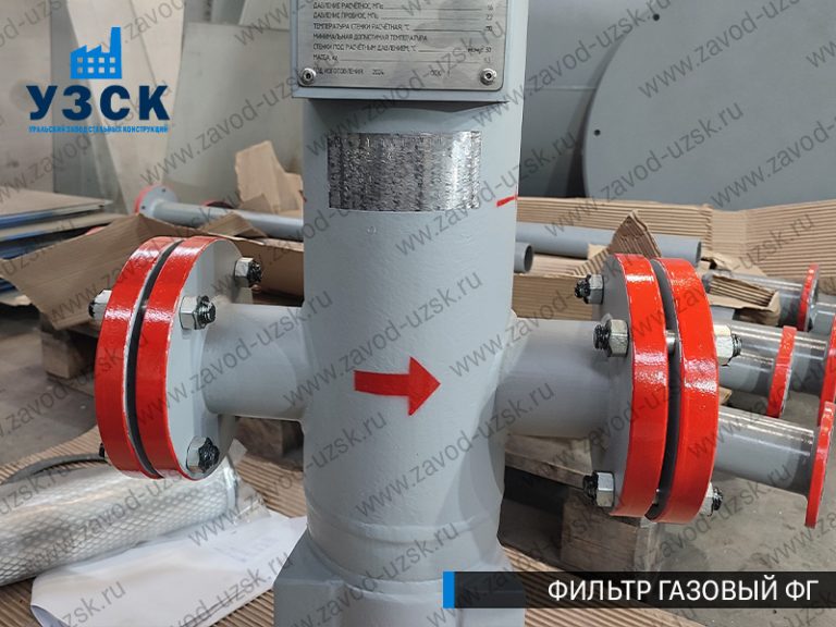 фото фильтров газовых ФГ в Симферополе