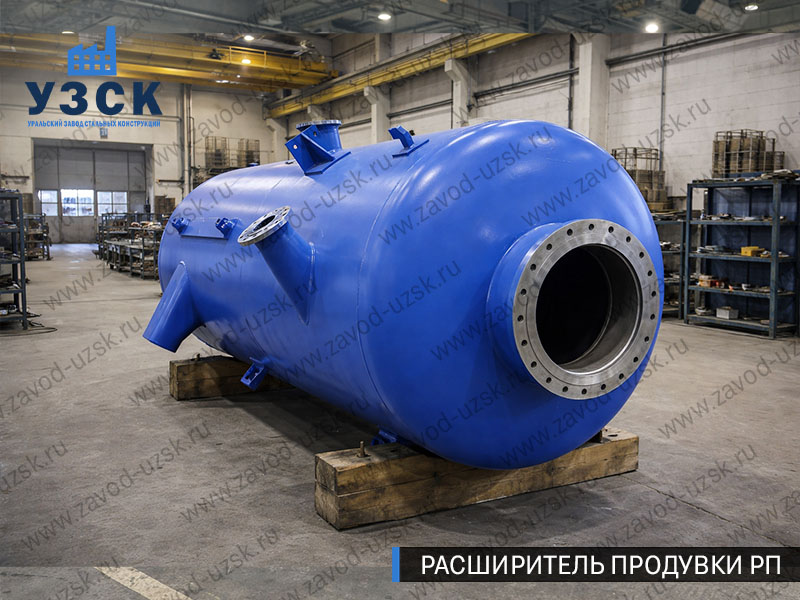 изображение Расширителя периодической продувки РП, РППв Симферополе