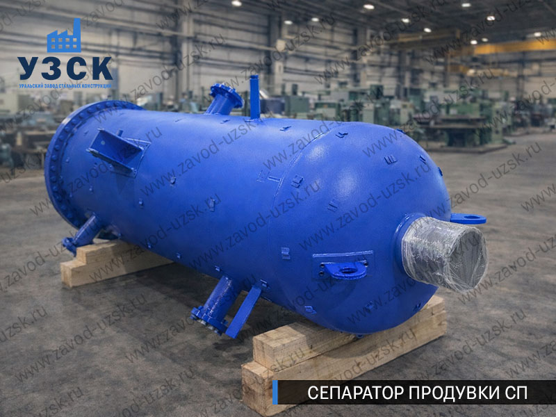 изображение Сепараторов продувки СП для котельной в Симферополе