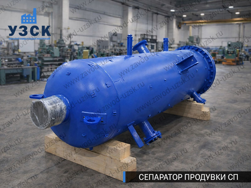 изображение Сепаратора продувки СП в Симферополе
