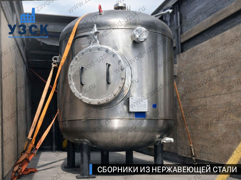Вертикальный сборник из нержавеющей стали в Симферополе